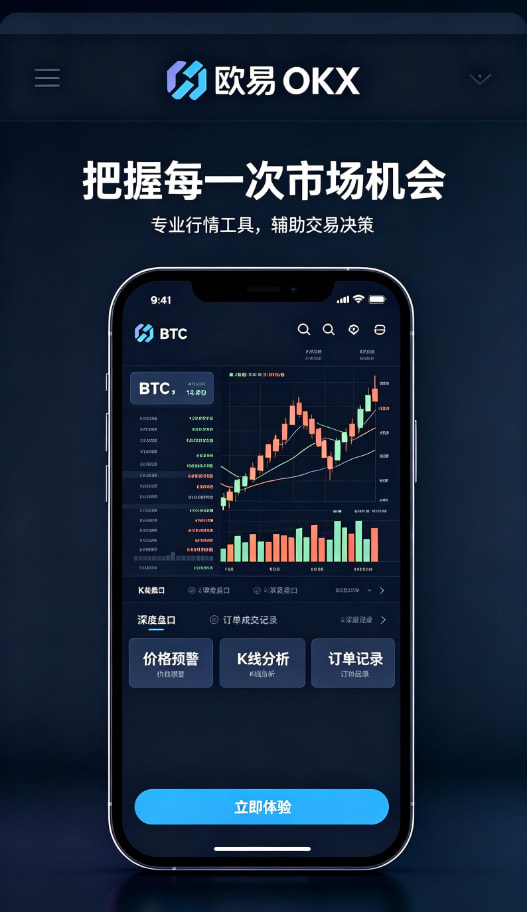 app欧交易所